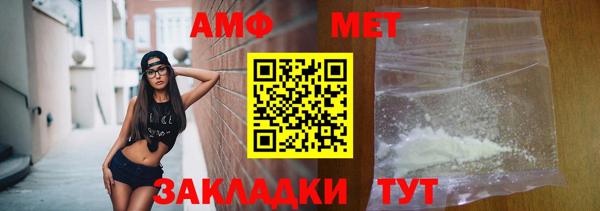 Amphetamine  Amphetamine 97%  Вход с VPN  Куйбышев 