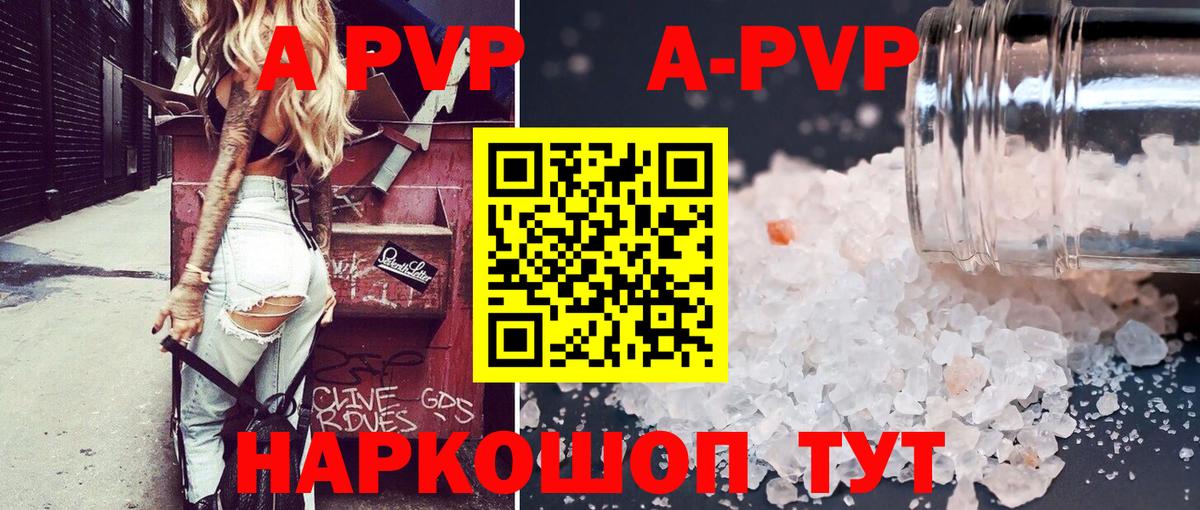 Alpha PVP кристаллы Куйбышев