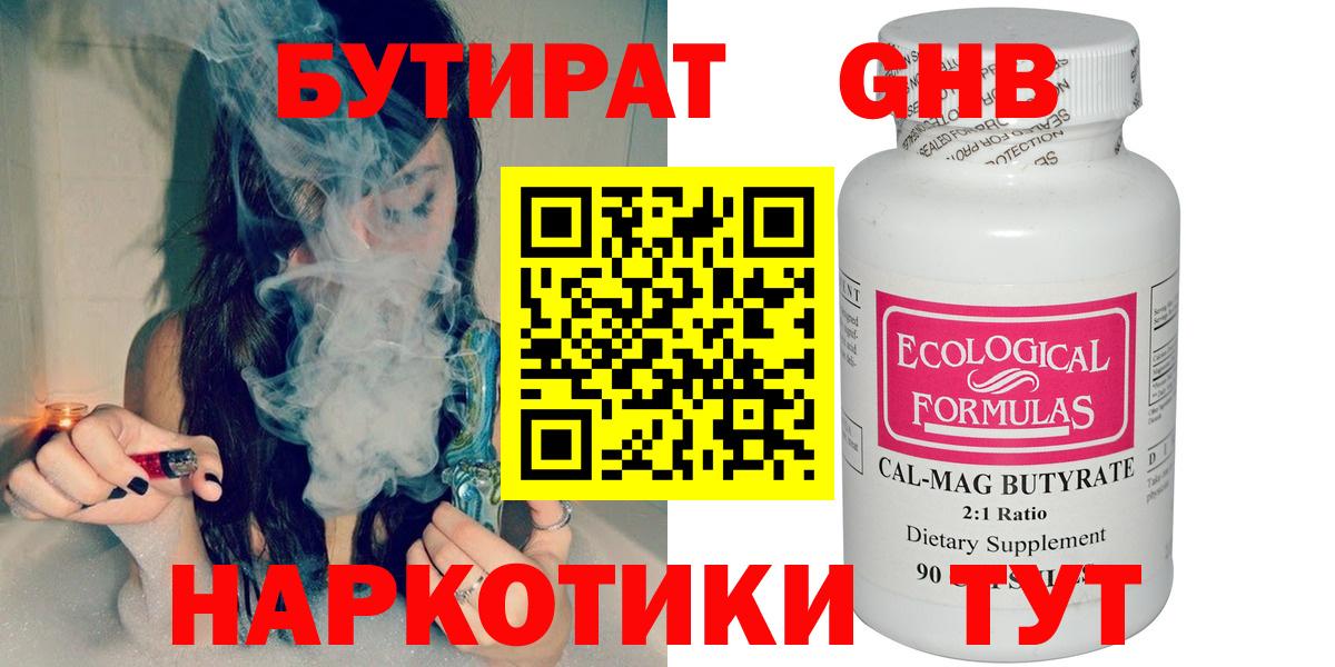 Куйбышев  БУТИРАТ оксана  Вход с VPN 