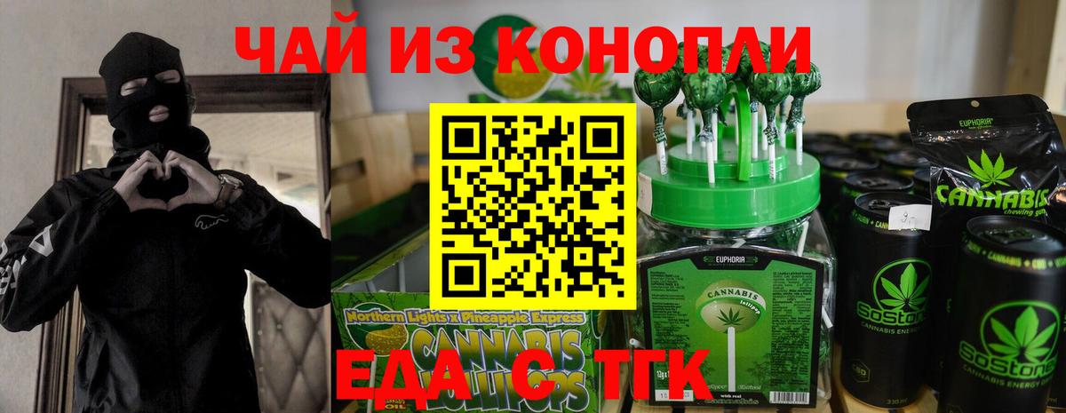 Печенье с ТГК конопля  Вход с VPN  Куйбышев 