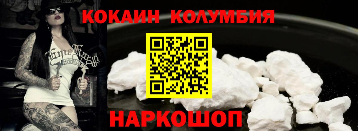 Куйбышев  COCAIN  Вход с VPN  Cocaine 97% 