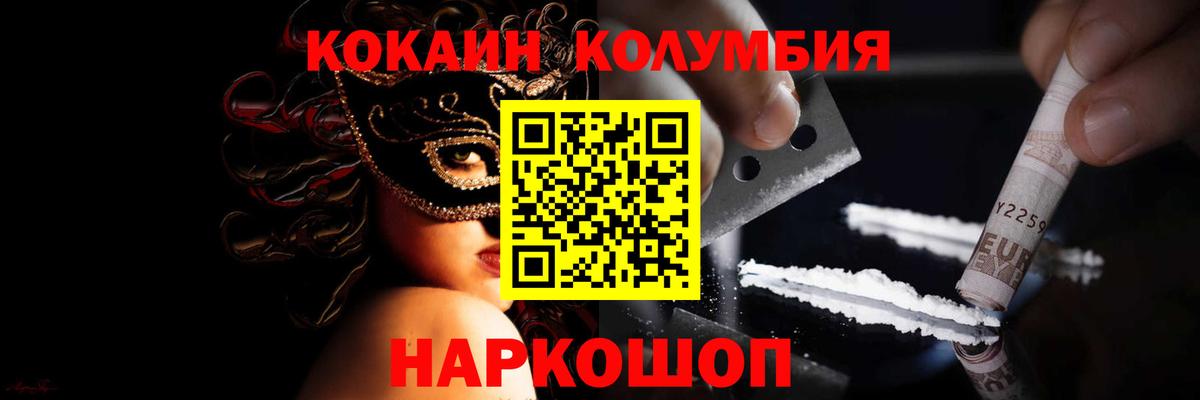COCAIN VHQ Куйбышев