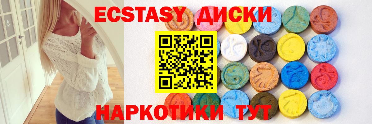 ЭКСТАЗИ круглые Куйбышев