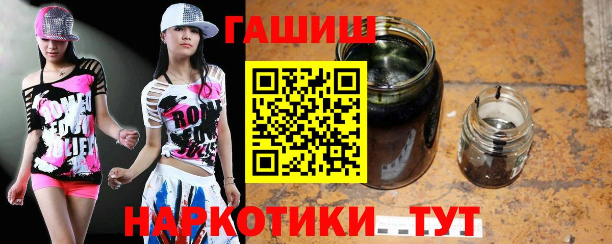 ГАШ хэш Куйбышев