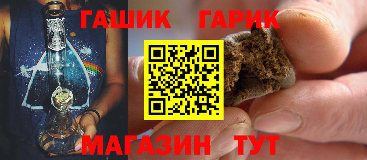 ГАШ VHQ  ГАШИШ убойный  ГАШ  Вход с VPN  Куйбышев 