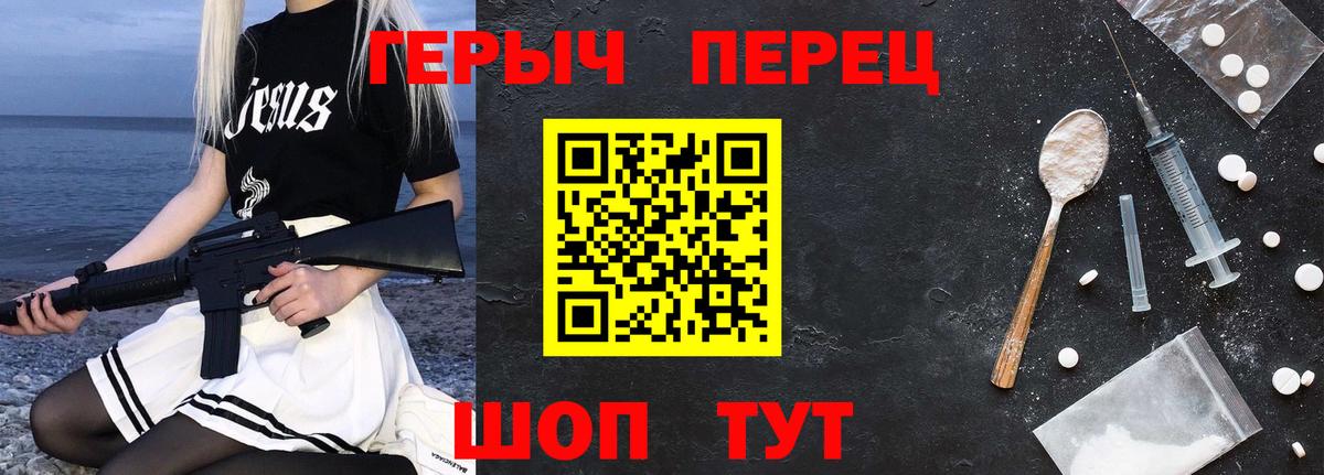 Куйбышев  Героин гречка  Вход с VPN 
