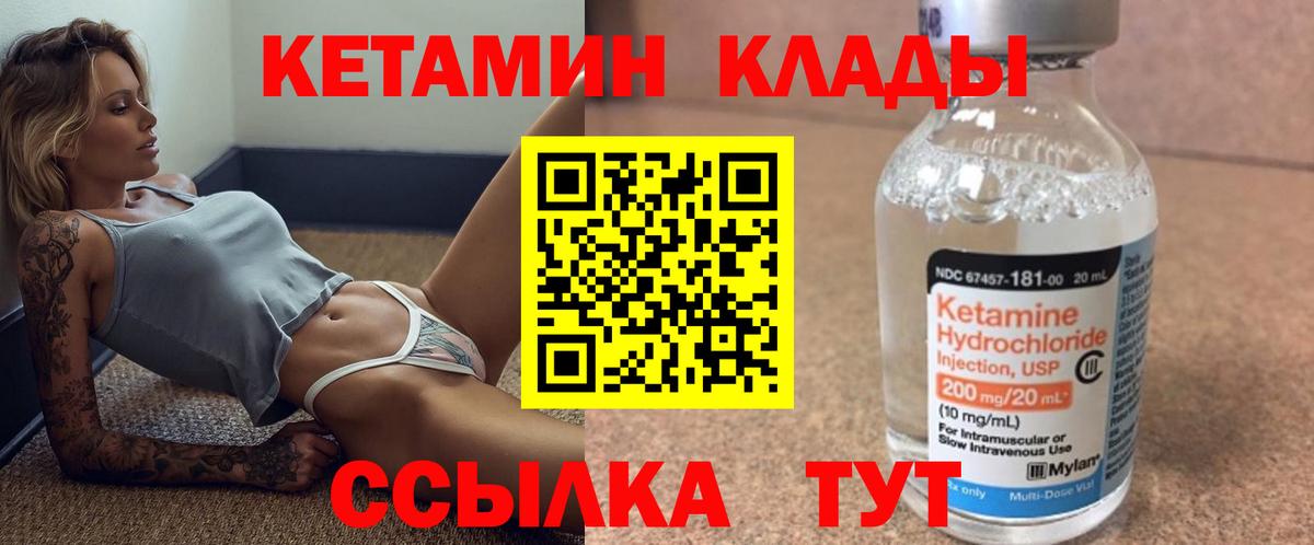 Куйбышев  блэк спрут вход  Вход с VPN  КЕТАМИН VHQ 