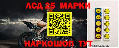 марки lsd Камышлов