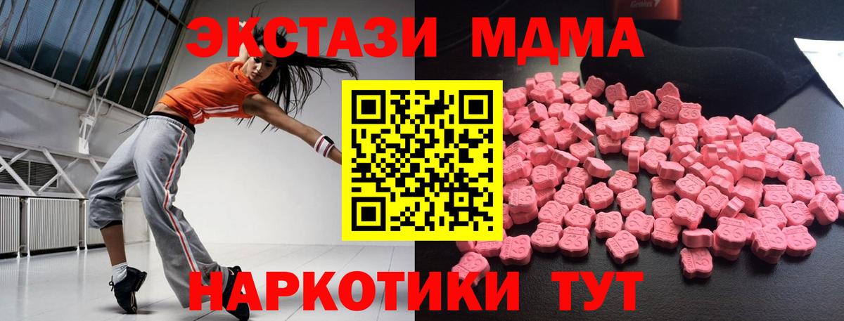 MDMA  MDMA crystal  Вход с VPN  MDMA Molly  Куйбышев 