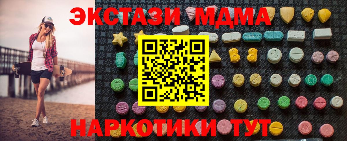 MDMA кристаллы Куйбышев