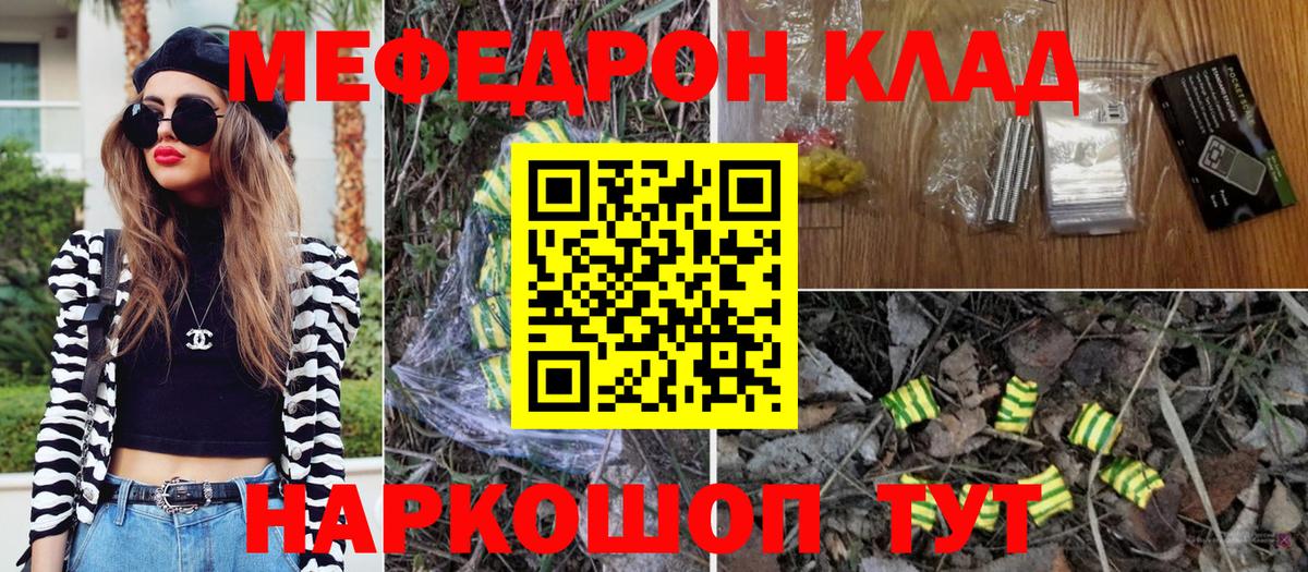 Мефедрон VHQ  Меф  МЕФ  Куйбышев  Меф 4 MMC  Вход с VPN 