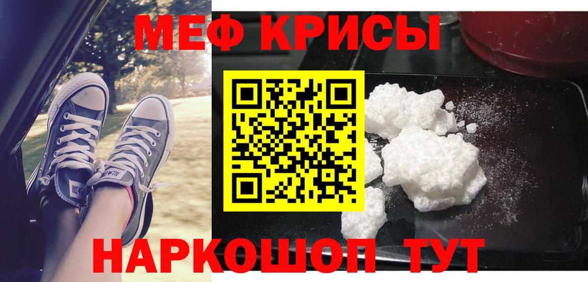 МЕФ кристаллы Куйбышев