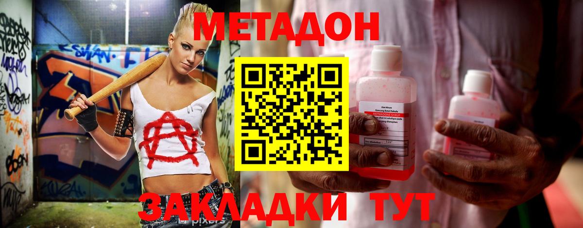 Метадон белоснежный Куйбышев
