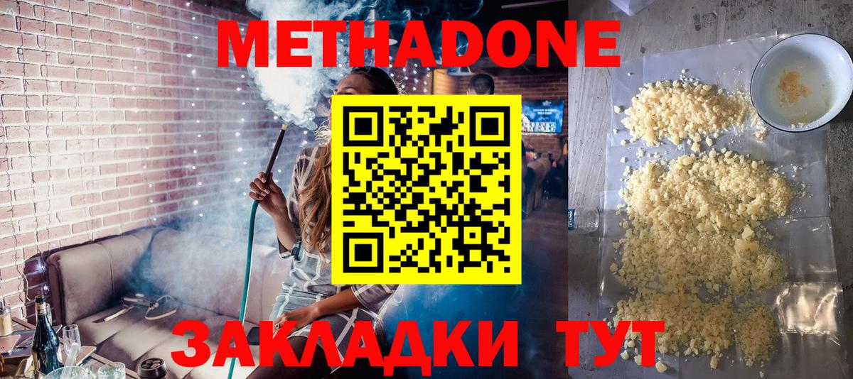 Куйбышев  Метадон мёд  Вход с VPN  МЕТАДОН белоснежный 