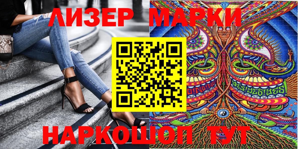 Марки 25I-NBOMe 1,8мг Куйбышев