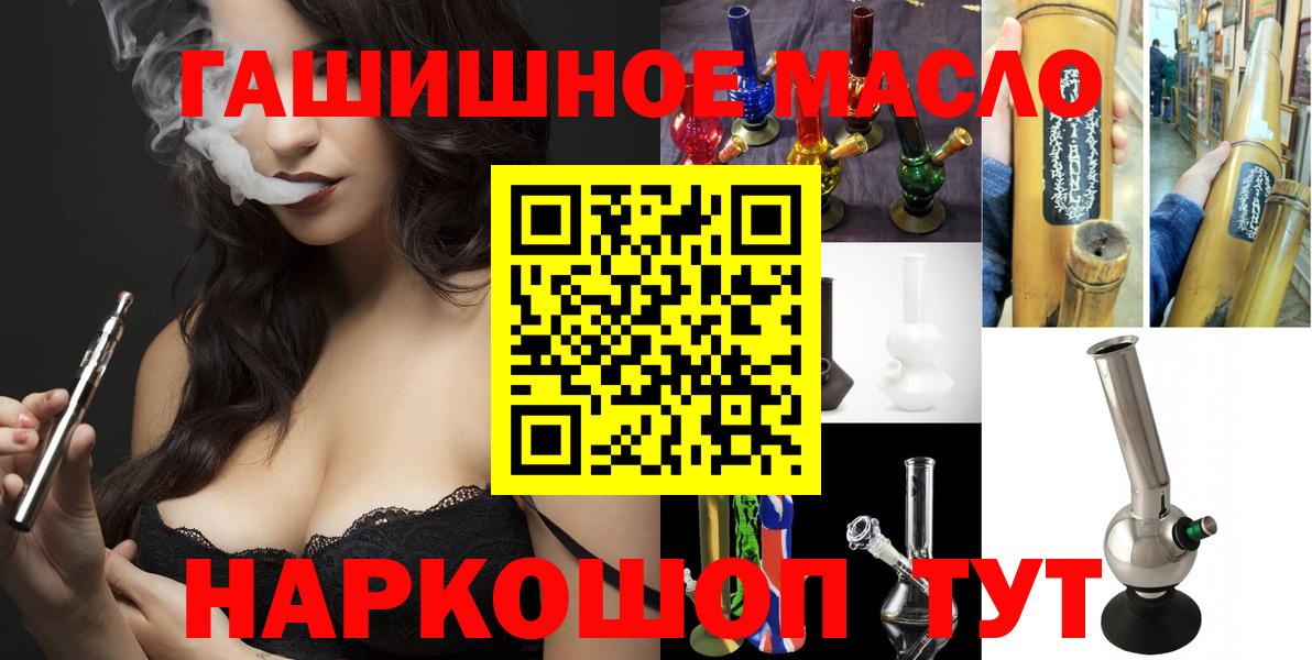 ТГК вейп Куйбышев
